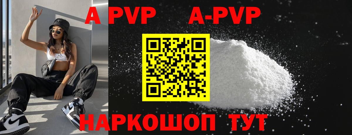APVP СК КРИС Рубцовск