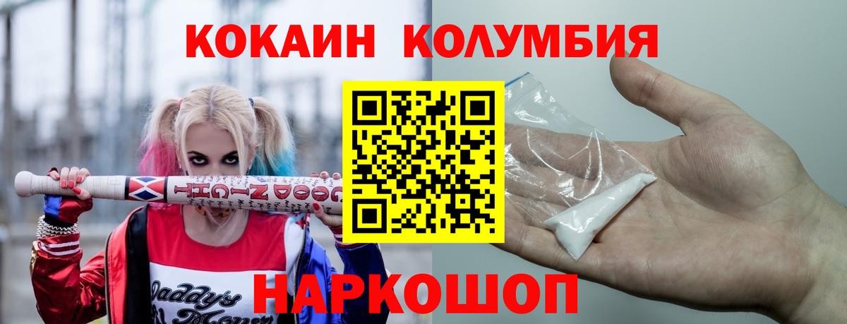 Рубцовск  Кокаин 99%  Кокаин  Вход с VPN 