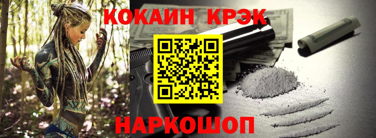 COCAIN Перу Рубцовск