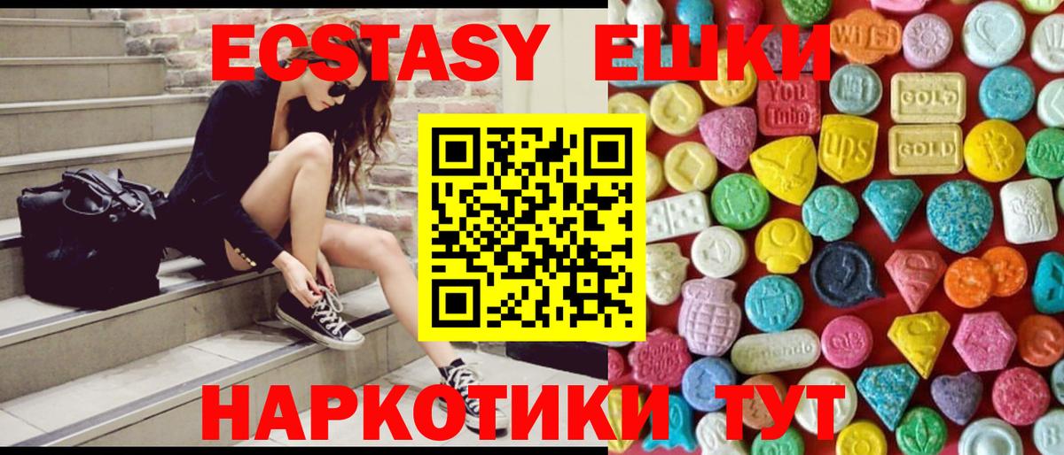 Экстази MDMA Рубцовск