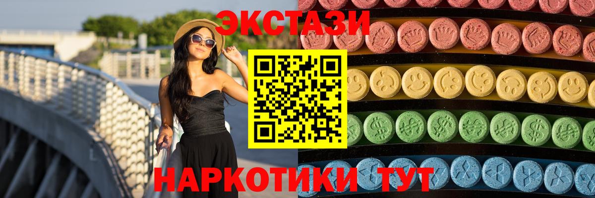 ЭКСТАЗИ 280мг  Вход с VPN  Ecstasy mix  Ecstasy  где найти   Рубцовск 
