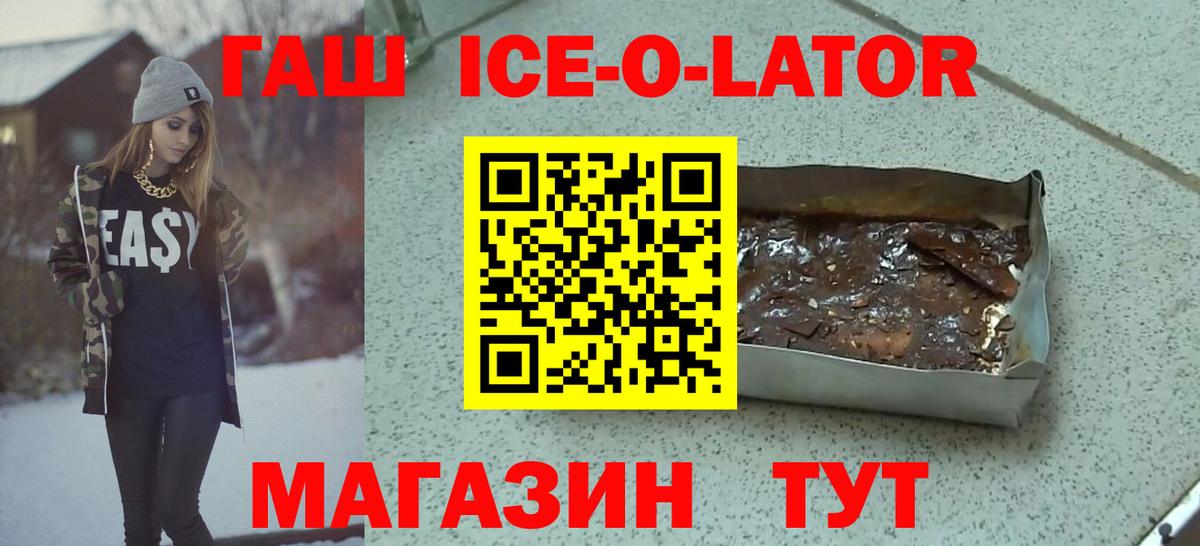 Гашиш Изолятор  ГАШИШ hashish  наркотики  Рубцовск  Вход с VPN 