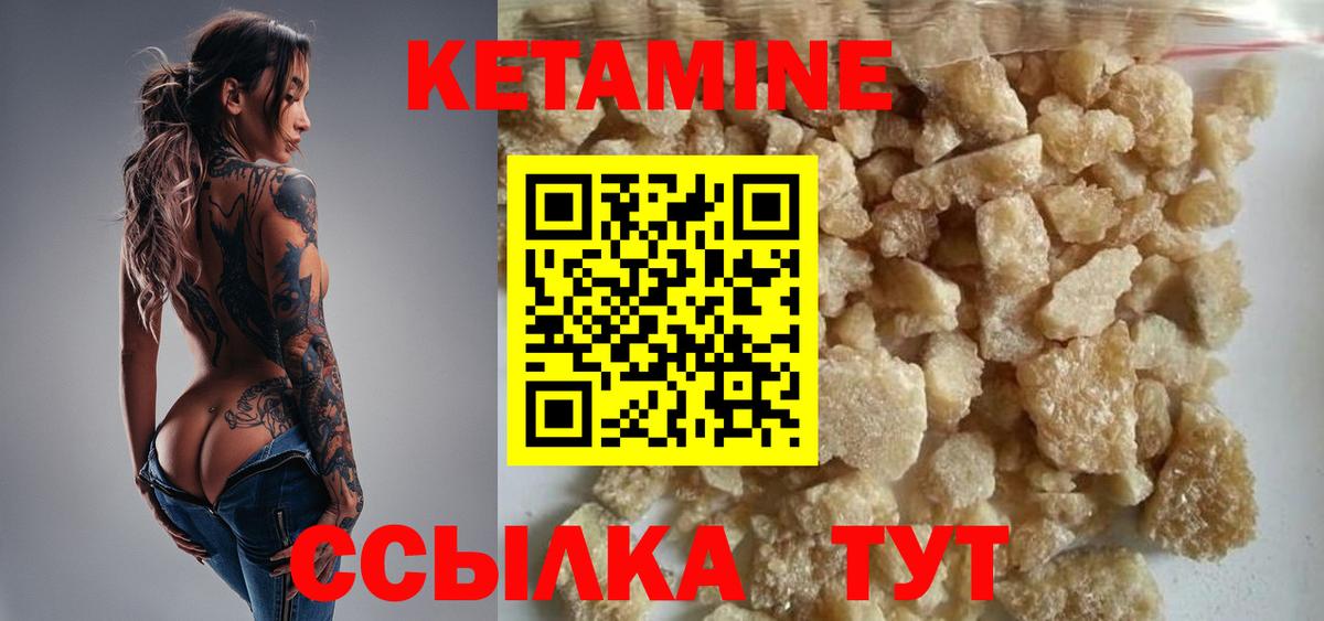 Рубцовск  Кетамин ketamine  Вход с VPN 