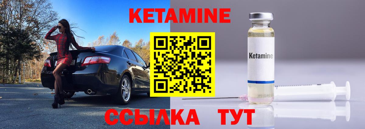 КЕТАМИН VHQ Рубцовск