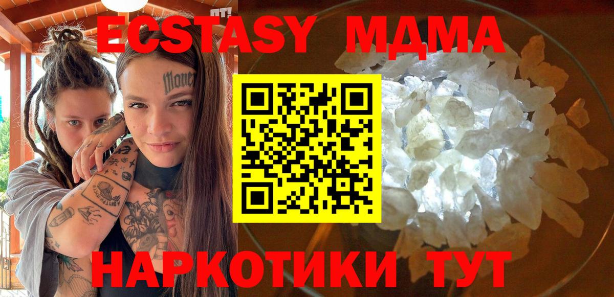 MDMA VHQ Рубцовск