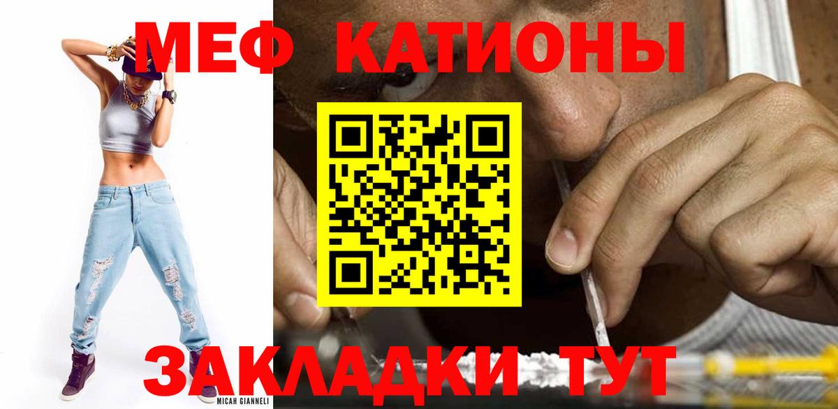 Рубцовск  Меф mephedrone  Вход с VPN  МЕФ  МЯУ-МЯУ mephedrone 