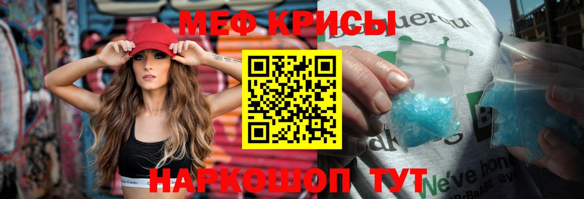 МЕФ Рубцовск