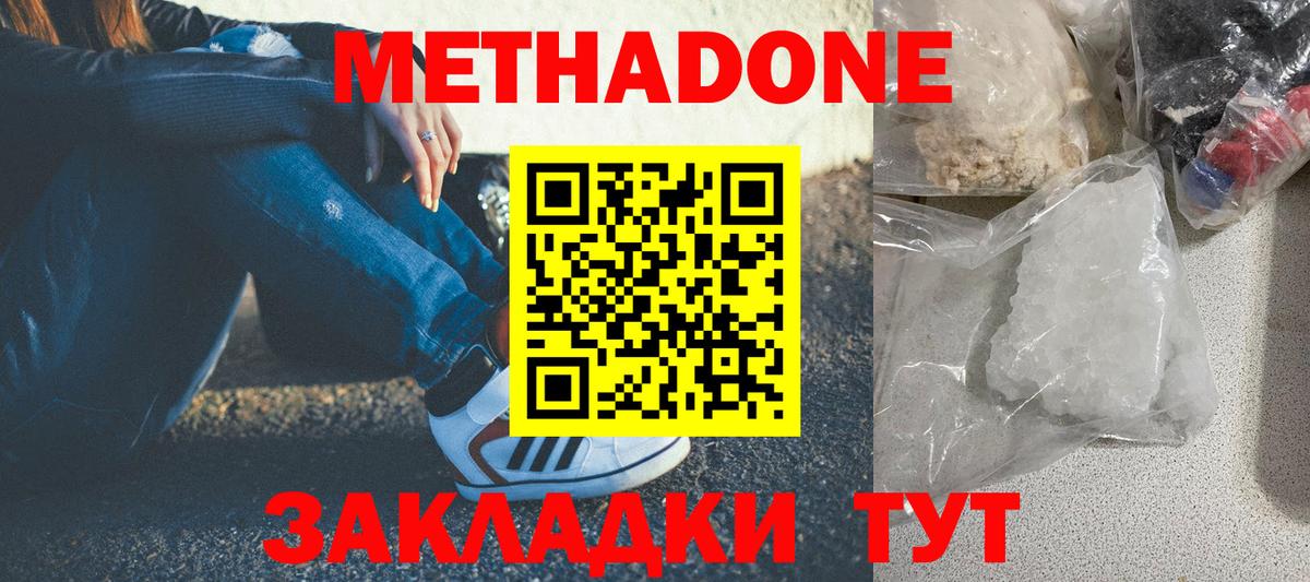 Метадон белоснежный  Вход с VPN  Рубцовск  МЕТАДОН белоснежный 