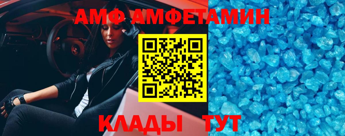 Рубцовск  Метамфетамин Methamphetamine  Вход с VPN  Метамфетамин Methamphetamine 