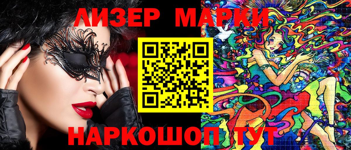 Марки NBOMe 1,8мг  Вход с VPN  Марки N-bome  Рубцовск 