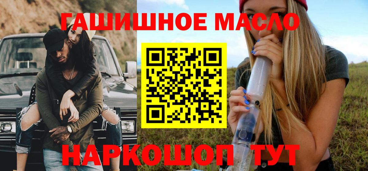 Дистиллят ТГК вейп с тгк Рубцовск